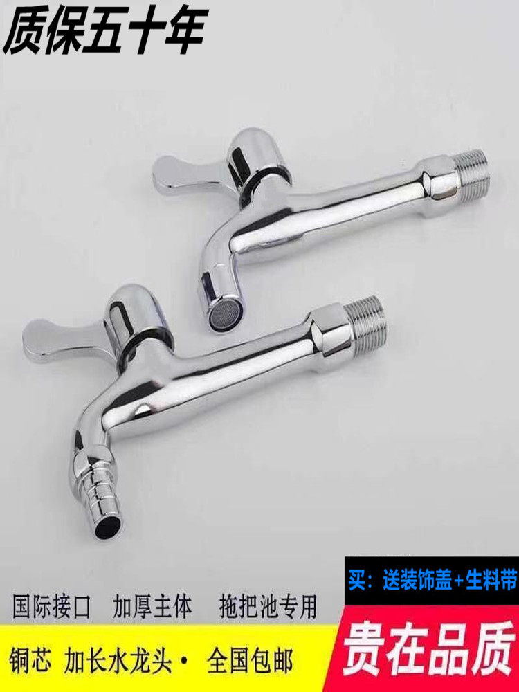 琼华4分全铜芯洗衣机水龙头一进二出快开拖把池防溅加厚加长龙头家用