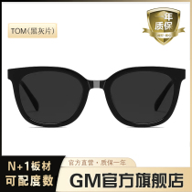 GM sunglasses polarized sunglasses men and women drive near vision glasses can be matched by TOM