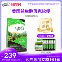 New Diocesan American imports No Valley Fresh meat Rice Short Beauty Short Chicken Duck Meat Taste As Young Cat Full Price Cat Grain 5kg