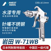 Iwada New Product   Stainless steel needle W-71 spray paint paint paint paint paint W-71WB paint spray gun pneumatic tool
