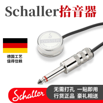 German Schaller guitar picker ballad classical Euclili violin Gukite string loudspeaker
