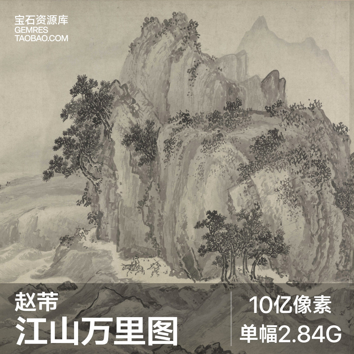 江山万里图-江山万里图促销价格、江山万里图品牌- 淘宝