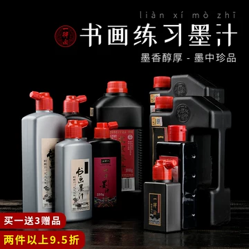 北京墨汁-北京墨汁促销价格、北京墨汁品牌- 淘宝