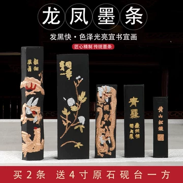 黄山松煙 【中国古墨】　中国徽墨　黄山松煙 黄山松烟徽墨-黄山松烟徽墨促销价格、黄山松烟徽墨品牌- 淘宝