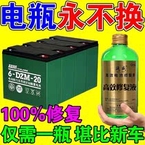 No replacement bottle ) Electric vehicle battery repair liquid general hyperwelline daylight battery distilled water sulfuric acid water