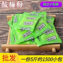 Independent small packaging acid powder stained fruit Gamei fan pink pink pink pink liquor powder fruit ingredients commercially