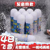 Snowflake spray vibrato with the same style of snow spray artificial snow-making snow disguise snow snow simulation snowflake Christmas snow