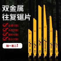 Reciprocating saw blade electric bimetal woodworking lengthened saw blade coarse-toothed fine-toothed horse knife saw blade jig saw blade