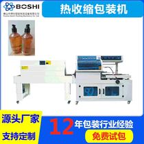 Manufacturer Direct Wash Handwashing Liquid Washing Machine Fully Automatic Seal Cutting Heat Shrink Packing Machine Environmental Protection Hot Plastic Sealing Machine