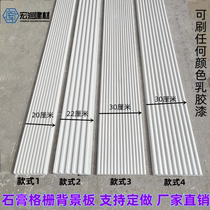 Ceiling shape trough line board walking edge tiger head wave board Roman corrugated Great Wall water wave decorative plank ceiling
