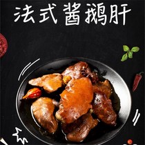 20 Pack French Sauce Goose Liver Vacuum Packet Ready-to-use Sauce Goose cooked Cooked Hale Snack Snack D