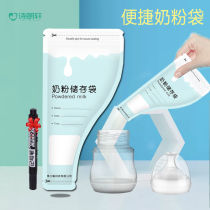 Milk powder go out to carry bag to go out to pack milk powder bag baby baby fresh-keeping sealed antibacterial storage box travel