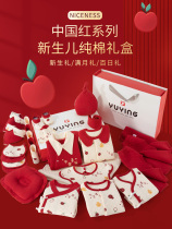 Yings newborn gift box baby clothes autumn and winter suit newborn full moon baby meet gift supplies