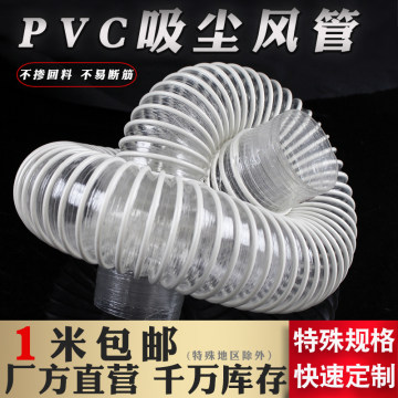 pvc风管-pvc风管促销价格、pvc风管品牌 - 淘宝