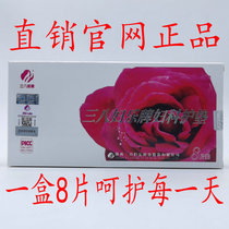 Sanwei Fu Le brand gynecological Pad dry and odor sterilization Sanwei Fu Le official website anti-counterfeiting inquiry