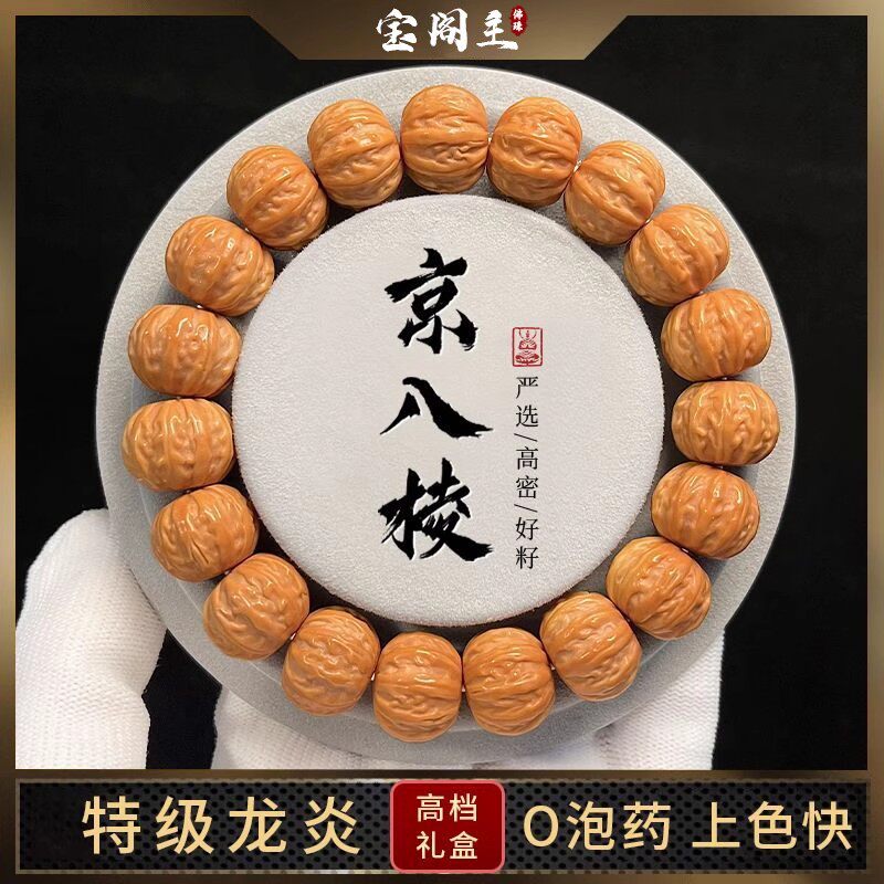 文玩核桃南瓜墩-文玩核桃南瓜墩促销价格、文玩核桃南瓜墩品牌- 淘宝