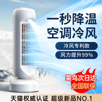 Refrigeration air conditioning fan ultra-quiet fan office desktop desktop charging huge wind cooling small student dorm portable table in bed with household shaking head mini fan