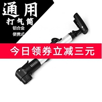 Jiante mountain bike road car universal pump inflatable tube beautiful mouth mouth inner tube pump with inflatable tool