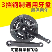 Mountain bike flywheel kit Front 3 gears 18-speed 21-speed 24-speed chain transmission set universal