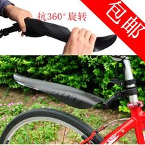 Bicycle mudguard 24 inch 26 inch mountain bike quick release muddy tile plate extended dovetail
