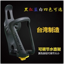 Bicycle bottle holder Adjustable cup holder Kettle holder Plastic Mountain Bike Road bike Riding equipment