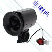 Bicycle electric horn mountain bike road car horn electric bell warning horn riding equipment Universal