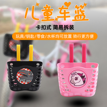 Baby carriage front basket children bicycle basket skateboard bicycle front hanging blue storage accessories car basket universal car frame