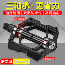 Bicycle pedal three-bearing mountain bike universal pedal bicycle pedal road car riding accessories