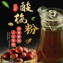 Gunan sour powder soup raw material Wuhan crown cone concentrate sour beverage machine buffet 1KG