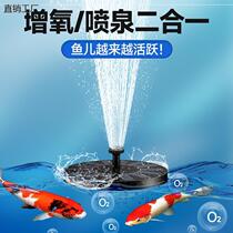 Solar Fountain Automatic Fish Pool Outdoor Courtyard False Mountain Cycling Water Pump Oxygen-Increased Household Water Utilizer