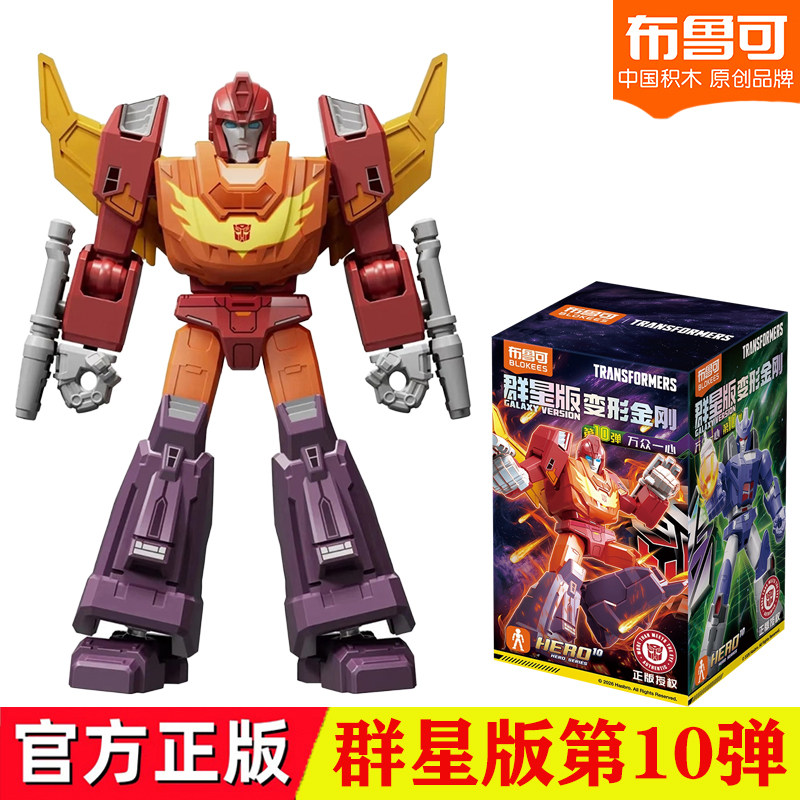 布鲁可 群星版 第10弾　9個セット 布鲁可群星版第10弹-布鲁可群星版第10弹促销价格、布鲁可群星版第10弹