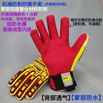 Strong handmade gloves anti - cutting 5 level shock anti - crash anti - crash gloves riding mountaineering TPR mechanical rescue anti - slip resistance