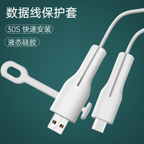 Apple Huawei vivo Xiaomi oppo data cable protective cover mobile phone 12 charger head 20W headphone wire winding rope iphone11 thread head ipad broken 10typeC