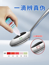 304 stainless steel test liquid identified reagent of lactation pill - manganese content 316 test identifier identification agent