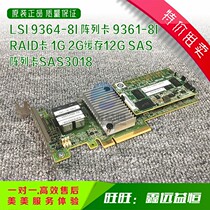 LSI 9364-8I array card 9361-8I RAID card 1G 2G cache 12G array card SAS3018