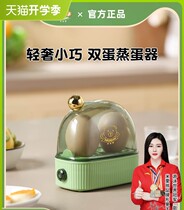 Valentines Day gift small boiler egg cooker multi-function steamer dormitory household cooked egg machine breakfast artifact