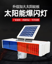 Solar energy warns blast flash double-sided roadblock lights construction safety strobe signal charging