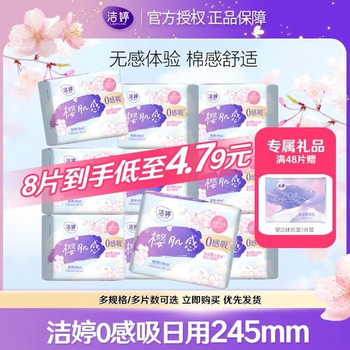 Jieting sakura muscle sleasing 0 Сенсорное всасывающее полюс Тонкий санитарный салфетки без утилизации без утечки против утечки с утечками.