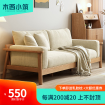 Nordic solid wood fabric sofa living room combination corduroy Japanese style simple beige cream log style furniture