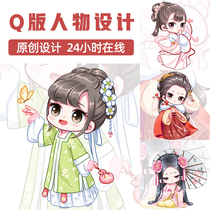 Q Edition Character Design Ancient Wind WeChat Expression Pack Traditional Culture Enterprise Ancient Cartoon Ip Image Character Production