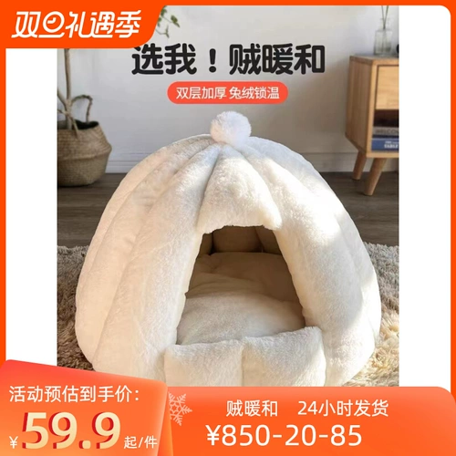 Универсальная удерживающая тепло вилла на четыре сезона, кот, домашний питомец