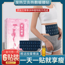 Lazy people lose weight slimming fat burning oil oil artifact thin belly button patch thin thigh herbal shape waist patch beautiful