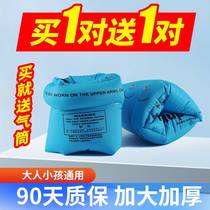 Arm ring childrens adult universal buoyancy water sleeve arm ring sleeve sleeve floating ring swimming ring beginner swimming suit