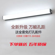 Thunder lighting LED toilet mirror front light perforated minimalist waterproof anti-fog bathroom Bathroom Mirror Cabinet Makeup