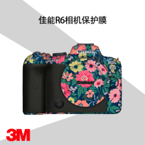 Applicable to Canon R62 R6 R7 R5 R5 RP R camera body sticker full pack protective film sticker 3M