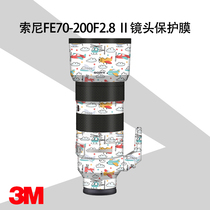 Suitable for Sony FE70-200F2 8 2 Generation Lens All Pack Protection Film 70200 lens sticker 3M