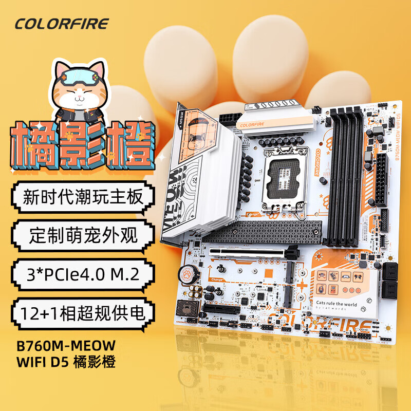 ߲ʺCOLORFIRE B760M-MEOW Ӱ/Ӱ WIFI DDR5 