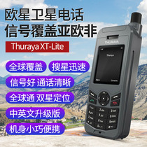 Ouxing Satellite Phone Thuraya XT-Lite Simplified Chinese Maritime Outdoor Travel Satellite Mobile Emergency