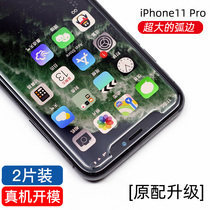 Apple 12 toughened film iPhone13ProMax protective film 12pm phone cling film XR part-screen film max large arc edge pro glass xsmax high-definition x anti-peep