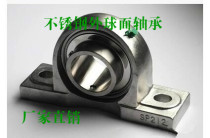 Stainless steel insert spherical bearings SUCP203 204 205 206 207 208 209 210